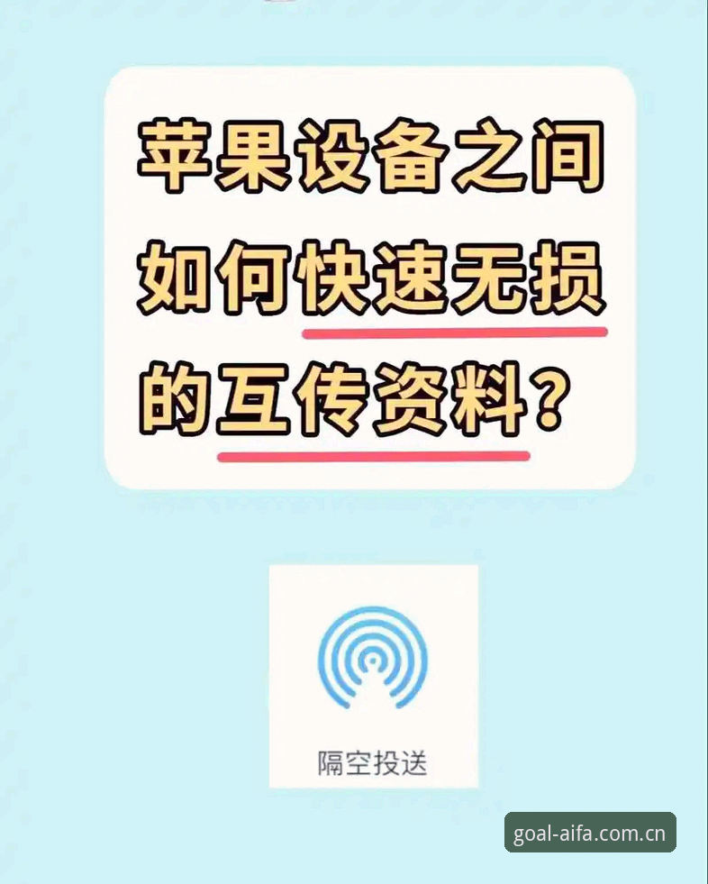 从安卓转战苹果，一个老球迷的AIFA苹果版数据查询实战体验